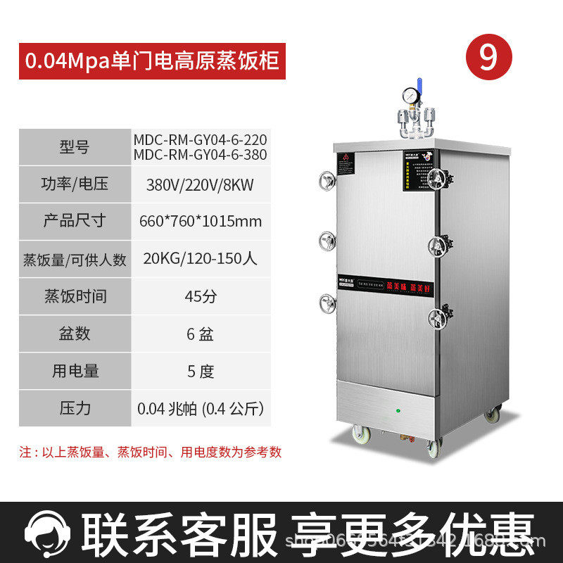 麦电热高原蒸柜商用大型大厨蒸饭车双门高压蒸饭柜食堂燃气蒸饭箱