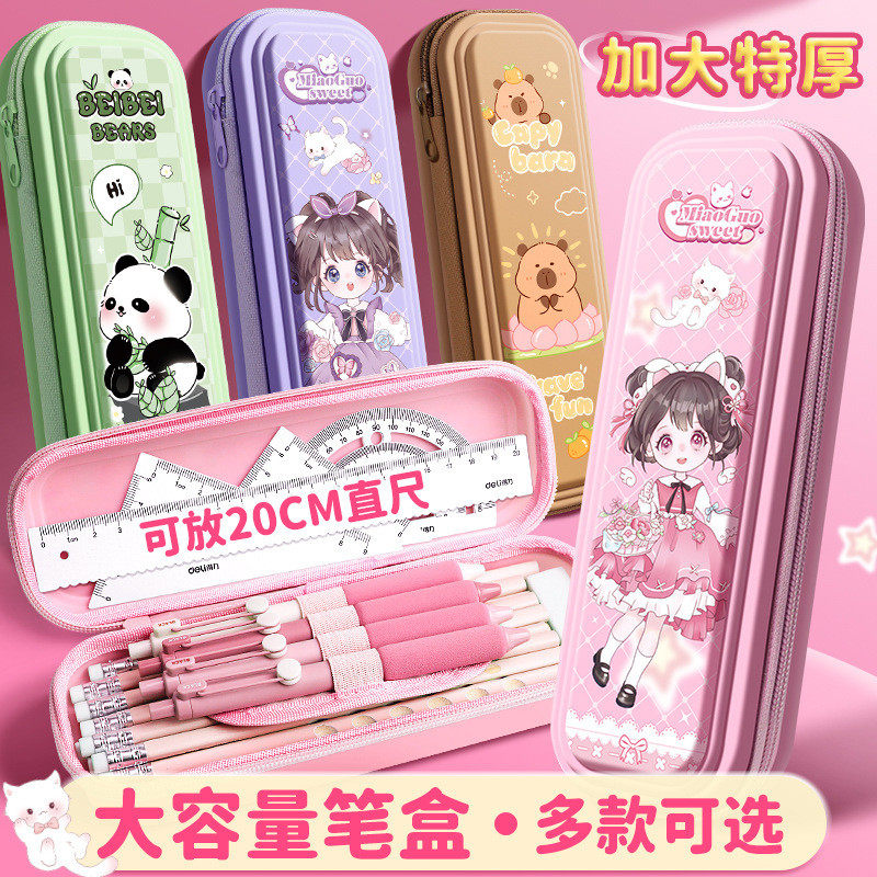 儿童文具盒大容量防水笔袋多功能小学生双层塑料铅笔盒男女孩款卡,文具电教/文化用品/商务用品,笔袋,淘宝优惠券,粉丝福利购,淘宝优惠卷