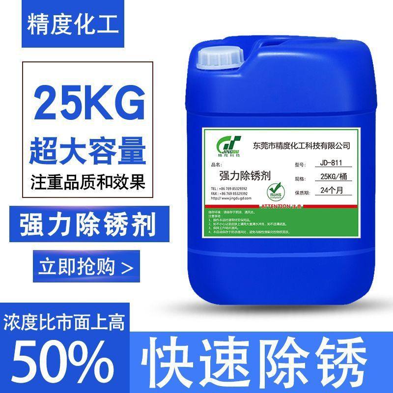 工业强力除锈剂机械设备钢铁不锈钢快速除锈金属五金专用除锈剂,工业油品/胶粘/化学/实验室用品,电子及精密清洗剂,淘宝优惠券,粉丝福利购,淘宝优惠卷