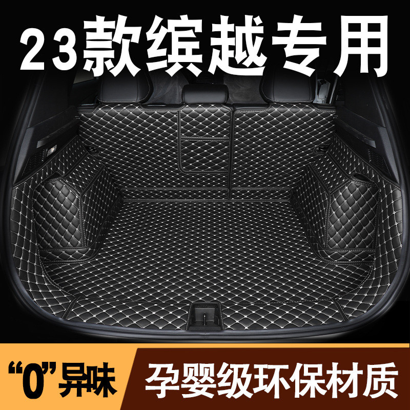 适用于23款吉利缤越后备箱垫全包围专用新缤越cool尾箱垫用品大全