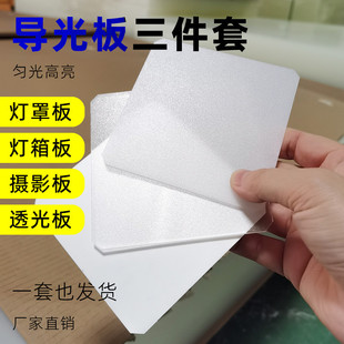 磨砂亚克力超薄灯箱背板平板灯导光板侧光源发光灯罩板配件定制