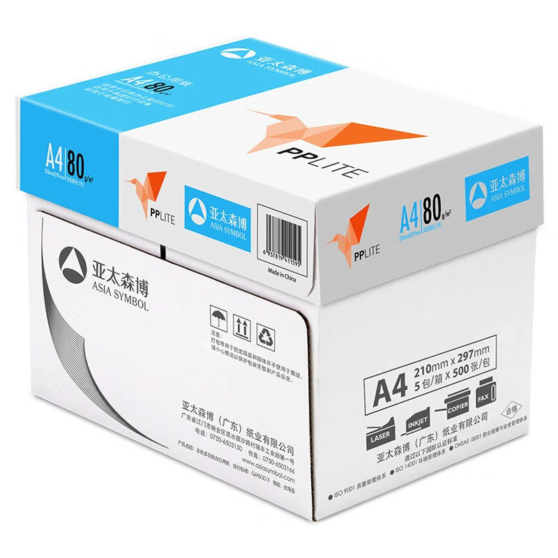 热销亚太森博70克a4打印纸凯欧纸乐乐小鸟80克500张包整箱批发