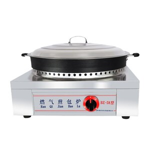 58型台式烙饼锅烤炉燃气煎包锅贴锅炉燃气煎饺炉烙饼机鸡蛋灌饼机