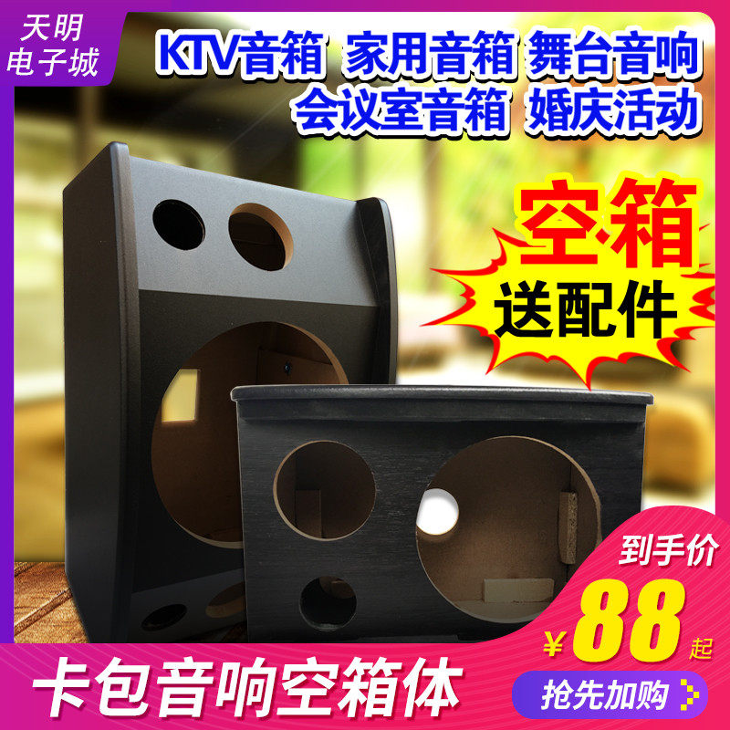 6.5寸8寸10寸12寸卡包音响空箱舞台会议室活动低音壁挂音箱空箱体图片