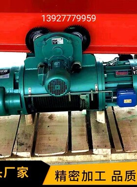 厂家销售：冶金钢丝绳电动葫芦1t2t3t5t10t16t20t25t32吨优质产品