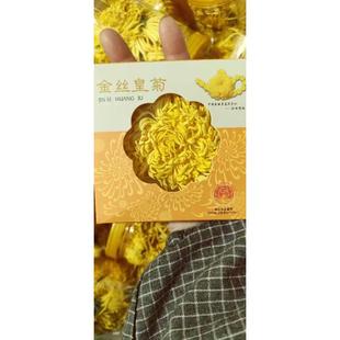 江西修水泡开12cm以上高品质金丝皇菊一朵一杯黄菊花茶特级30大朵