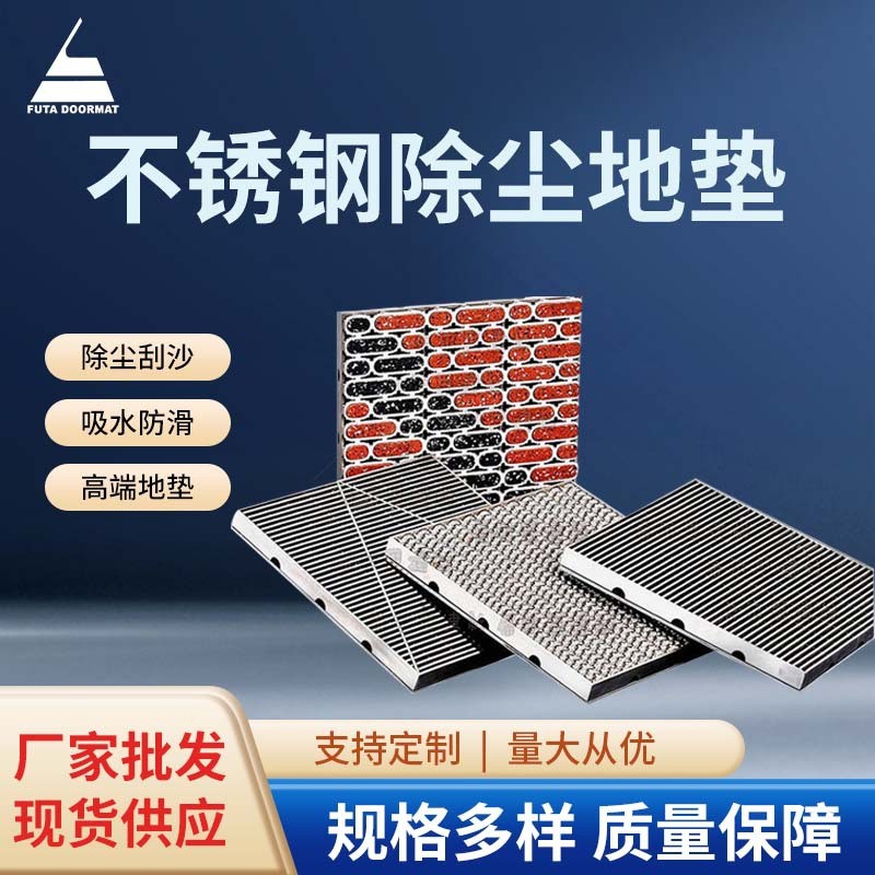 不锈钢地垫商城办公室适用铝合金地毯避滑除尘除泥垫脚地垫