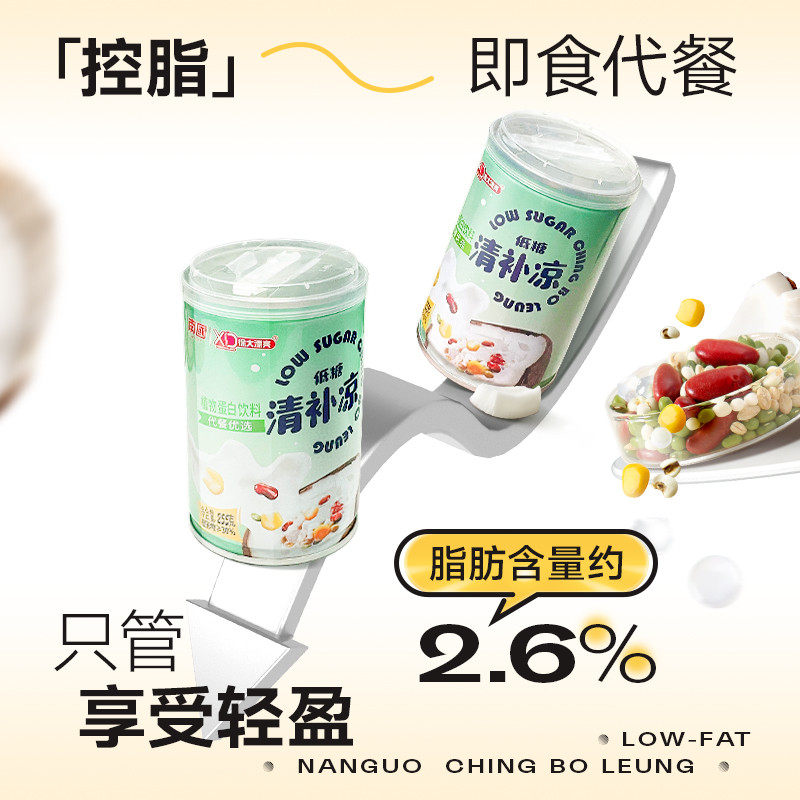 新日期海南特产南国正宗椰奶低糖清补凉255g*8椰汁椰子水杂粮粥饮