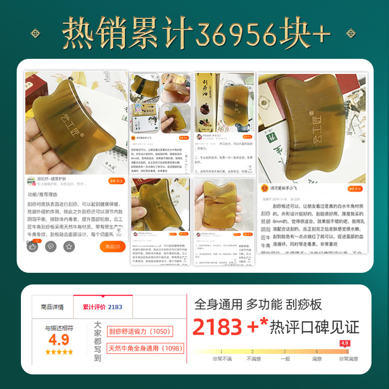 云工匠牛角刮痧板全身通用肩颈背部脸部脖子刮沙天然面部之满