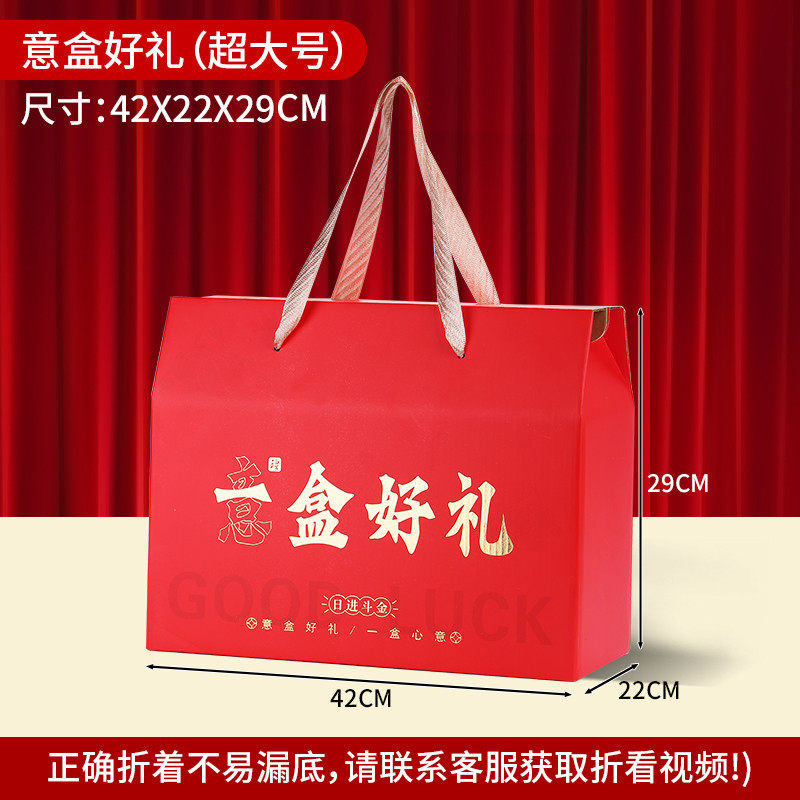 年货包装盒高档新款通用礼品盒新年礼盒空盒子春节纸箱伴手礼新款