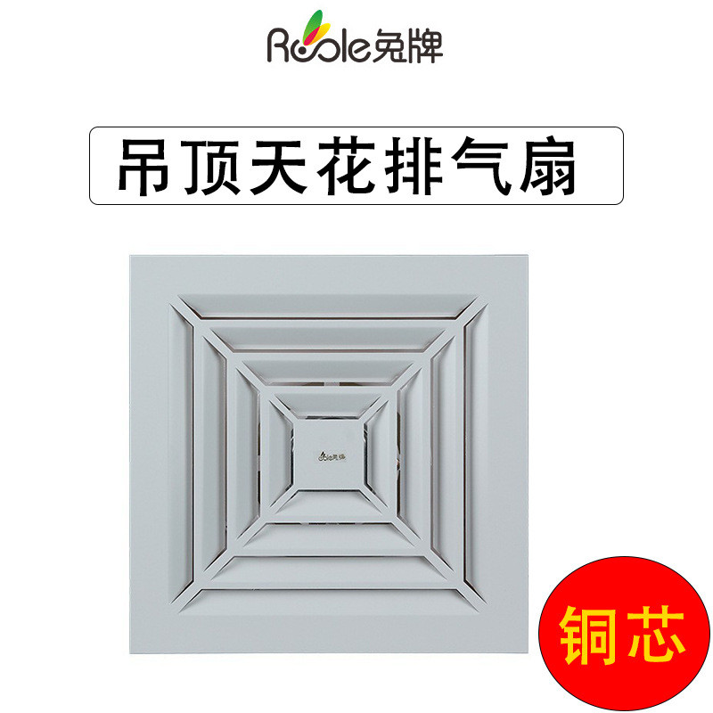 300x300铜线集成换吊顶气扇 铝扣板天花排风扇走廊通风排气扇