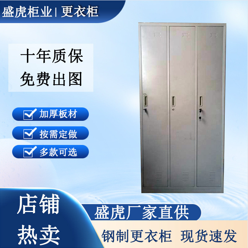 宿舍更衣柜加厚铁皮员工储物柜四六门学生柜冷轧钢文件办公柜