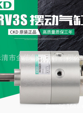 热销ckd小型摆动叶片型气缸rv3s20-180-45 rv3sa20-180-90 旋转气