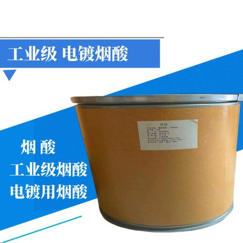 工业级烟酸高纯度电镀级烟酸发光光亮剂染料电镀材料烟酸