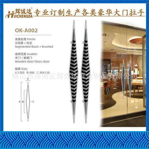 辉诚达五金厂家不锈钢门异形门把手黑白双色个性简约大门拉手扶手