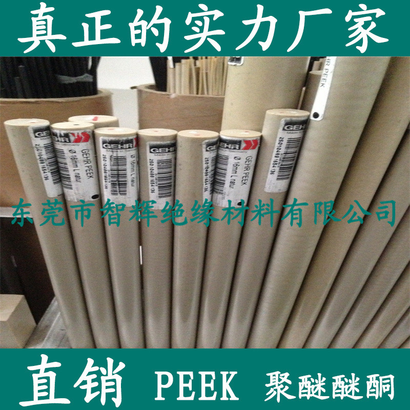 热销peek板peek棒黑色peek聚醚醚酮德国防静电加工本色土灰色