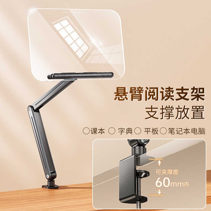 镈锐boneruy悬臂式懒人平板支架绘画读书支架阅读折叠360度阅读架