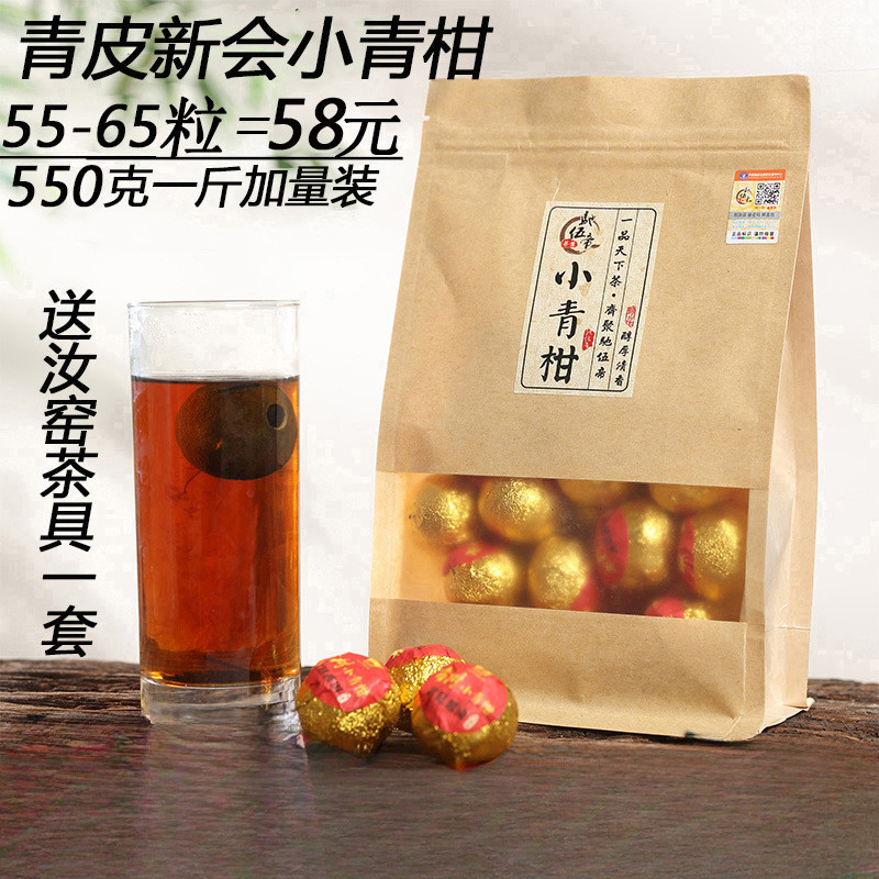 新日期橘小青柑陈皮普洱茶云南普茶橘柑小青橘青桔普洱小金桔普洱