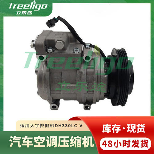 热销适用大宇太阳能汽车压缩机330lc-v1996-20062208-60132208601