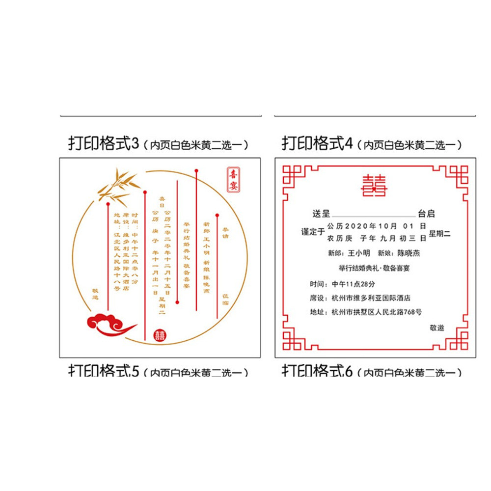 结婚庆请柬喜帖2021中国风邀请函请帖婚礼打印创意