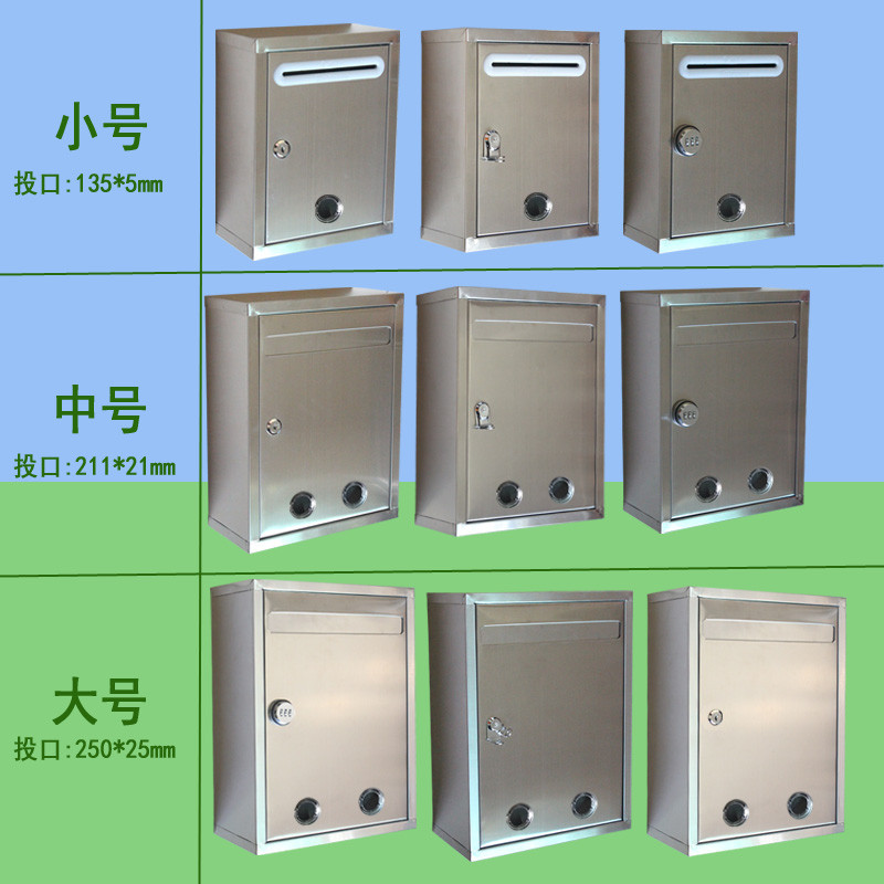 带锁不锈钢信报箱室外挂墙信件箱投标箱意见箱巡逻箱签到箱投票箱