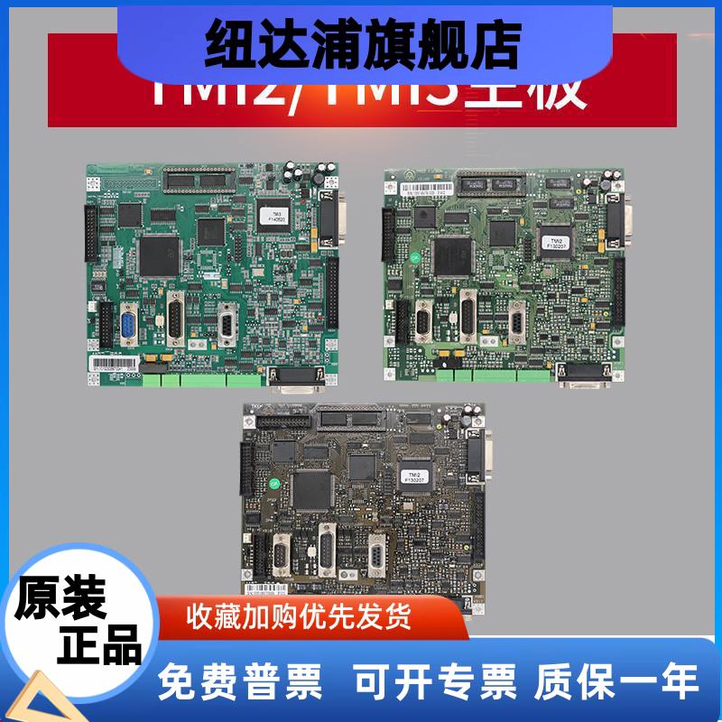 适用于蒂森电梯CPIK变频器主板TMI2板正品现货TMI3板电梯原装配件