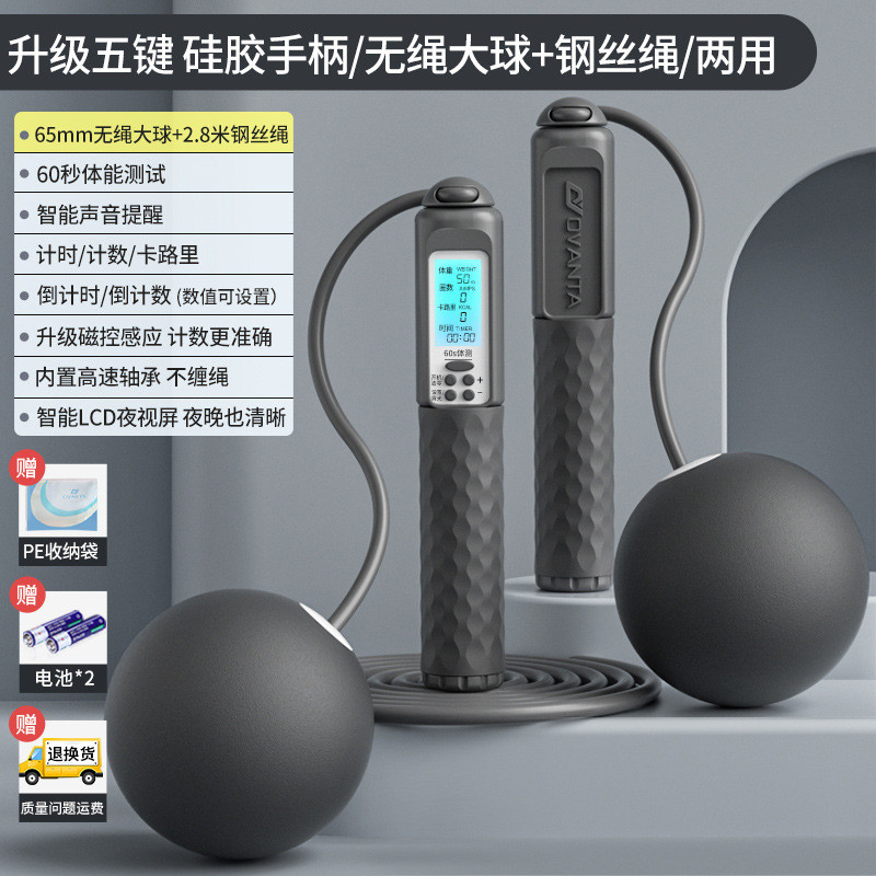 欧梵达无绳智能运动体育用品竞速专业绳钢丝计数跳绳负重跳绳批发