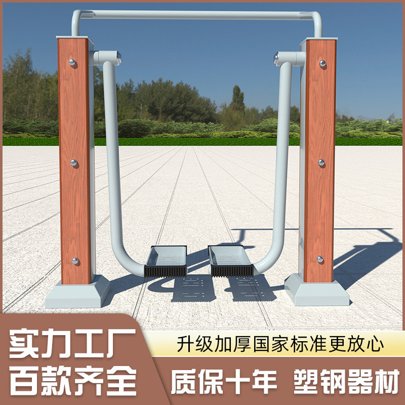 热销户外塑木健身器材室外公园小区健身路径中老年塑木双人漫步机