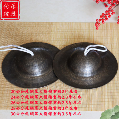 热销手工纯铜黑大帽镲26公分镲仿古铙钹大顶钹老式大钹30公分大镲