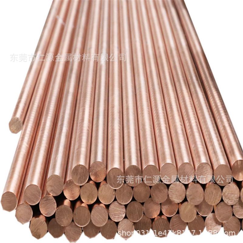 供应高硬度焊接铬c18150铬锆铜棒φ3.0mm高导电导热电极锆铜板