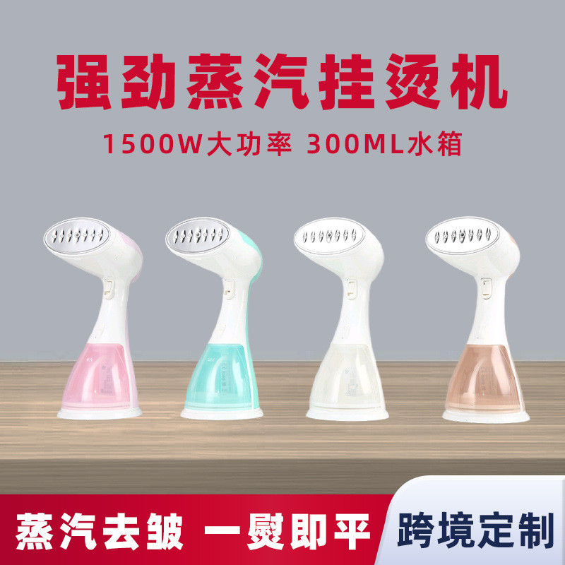 手持挂烫机便携蒸汽刷家用大容量烫衣机旅行熨烫机学生小型电熨斗