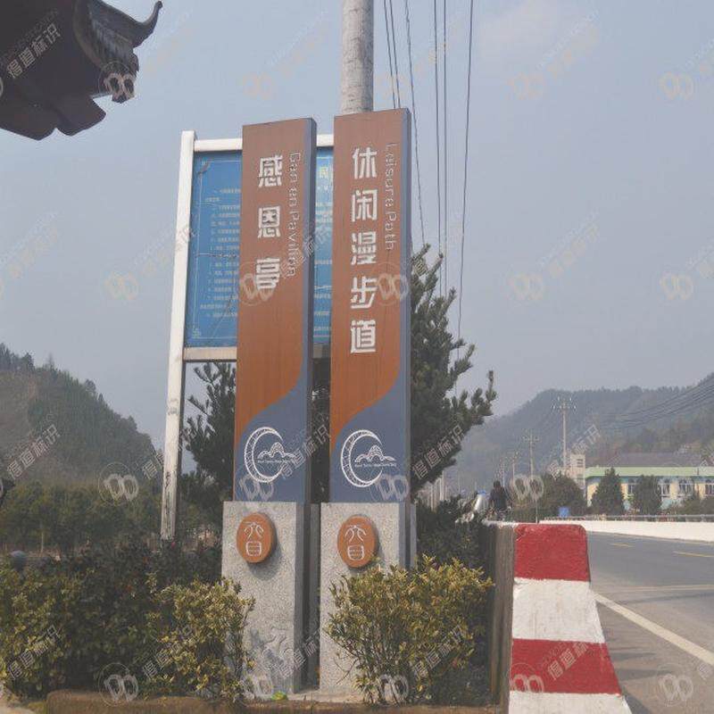 户外标识牌木纹石头纹理烤漆不锈钢景区指示牌公园农村标牌广告牌