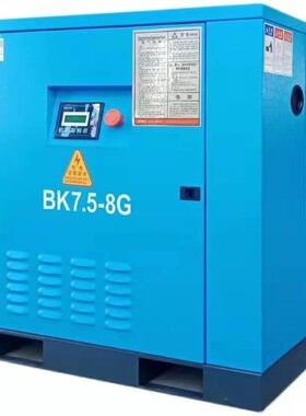 开山工频空压机BK系列7.5千瓦15千瓦22千瓦螺杆式空气压缩机设备