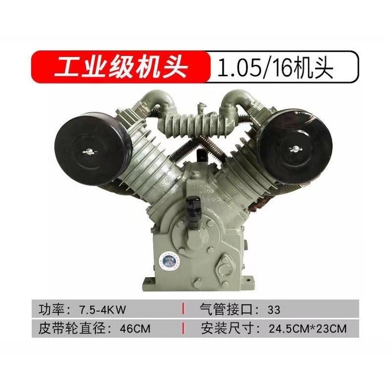 进口头7.5kw工业级空压机头打气泵泵头空气压缩机缸捷豹配件总成