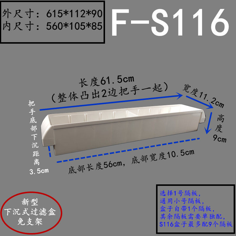 新型下沉式滴流盒分隔式零件盒多功能物料箱免支架底托过滤滴流盒