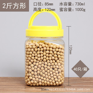 蜂蜜瓶塑料瓶2斤手提加厚密封罐透明豆类杂粮厨房储蓄罐