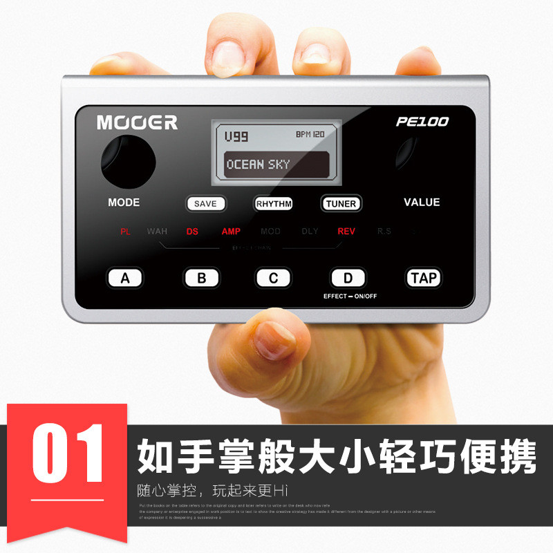 热销mooer/校耳pe100桌面式电吉他综合效果器吉他效果器带鼓机魔