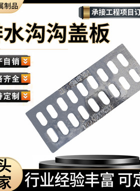 厂家供应球墨铸铁单篦铸铁排水沟下水道盖板球墨铸铁雨水篦子