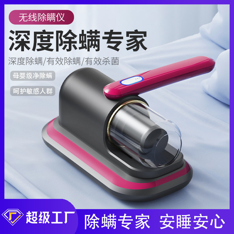 新款跨境除螨仪吸尘器家用床上紫外线杀菌机手持无线螨虫除螨神器