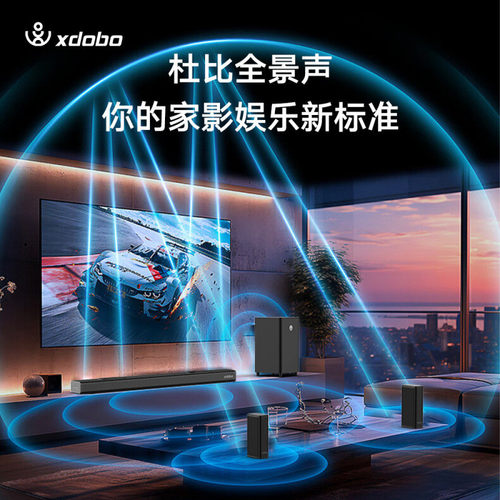 热销xdobo声7.1.4杜比全景回音壁家庭影院声霸天空声道pacific198