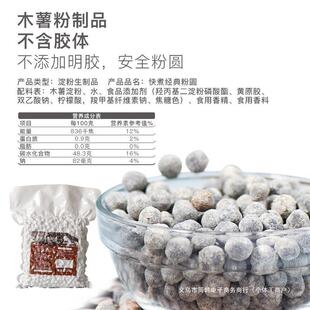 速发黑糖珍珠快免煮奶茶古茗coco琥珀波霸圆芋圆商用原料整箱袋直