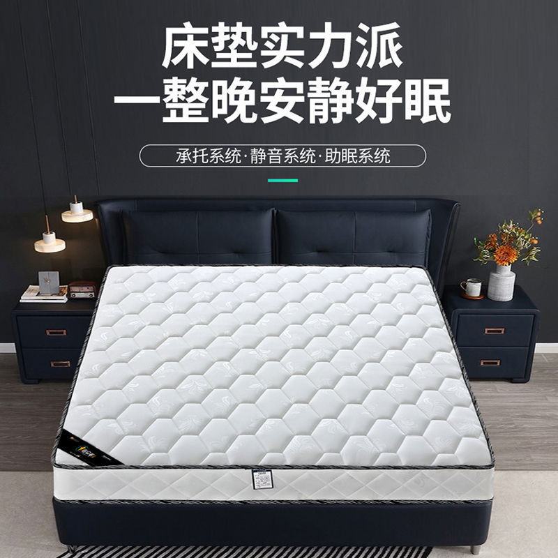 Ehd海马澈席梦思床垫家用弹簧床垫椰棕乳胶经济宿舍加厚硬软垫20c