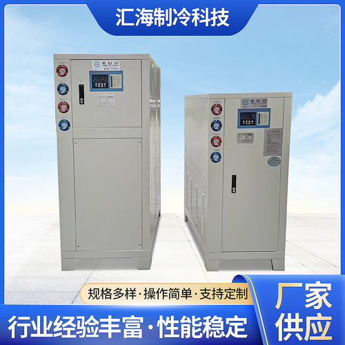 热销工业制冷30p循环制冷低温冰水机水冷式冷却模具降温冷水机冷
