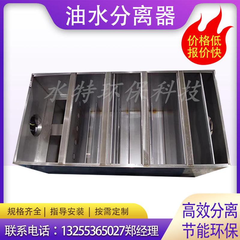 油水分离器厨房餐饮饭店家商用不锈钢下水道排水油污过滤器隔油池
