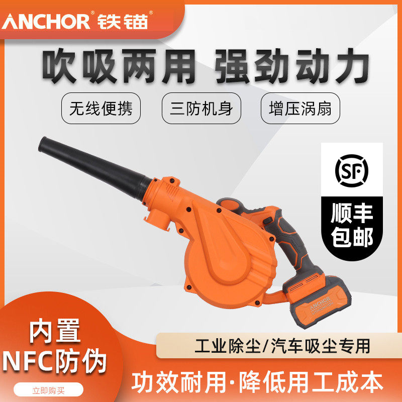 铁锚安靠锂电无刷吹风机吹吸两用大功率鼓风机小型吹灰树叶吹风机,五金/工具,施工除尘器,淘宝优惠券,粉丝福利购,淘宝优惠卷