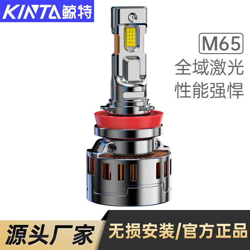 鲸特汽车led大灯h1改装h7车灯h11灯泡9012强光9005