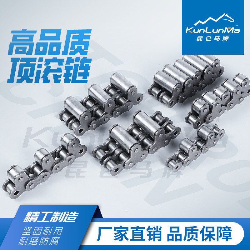 链条机械工程滚轮链条08a/10a/12a内顶滚输送顶单排双排置链条