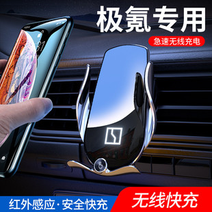无线充电车载手机导航支架 极氪001出风口卡扣式 适用于21 24款