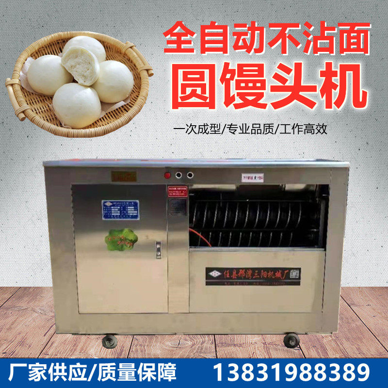 馒头机商用大型不沾面对辊圆形千层馒头成型生产线器全自动