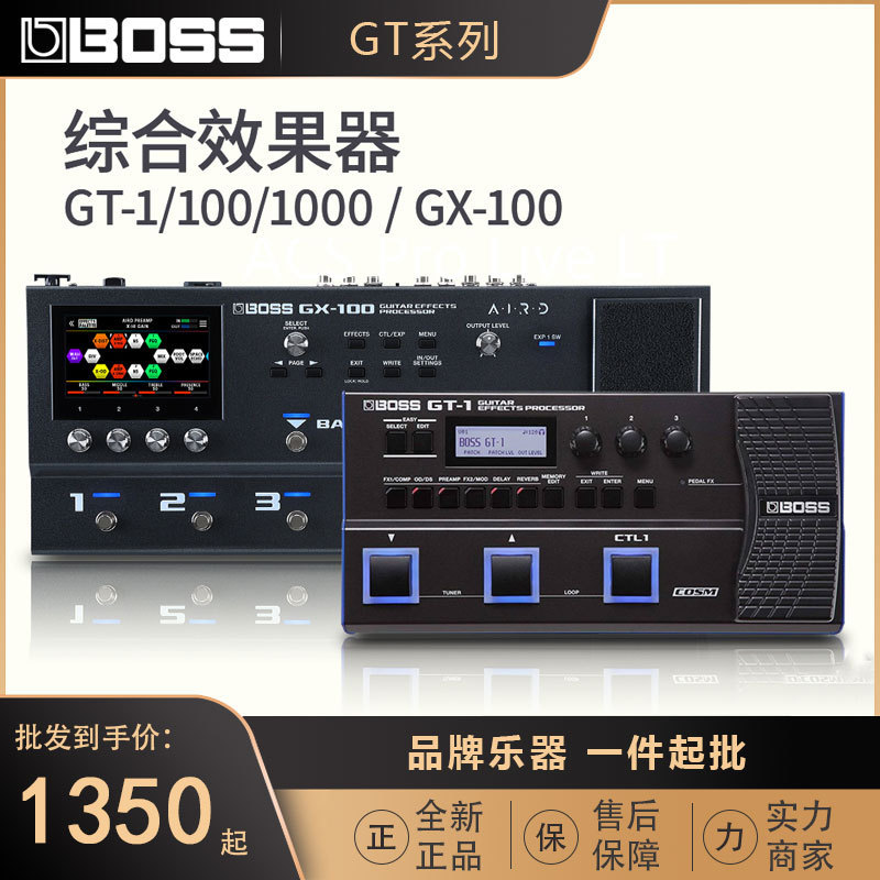 BOSS效果器GT1000 ME80 GT1 GX100吉他综合效果器音箱模拟效果器